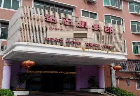 临沂钻石华庭KTV消费价格